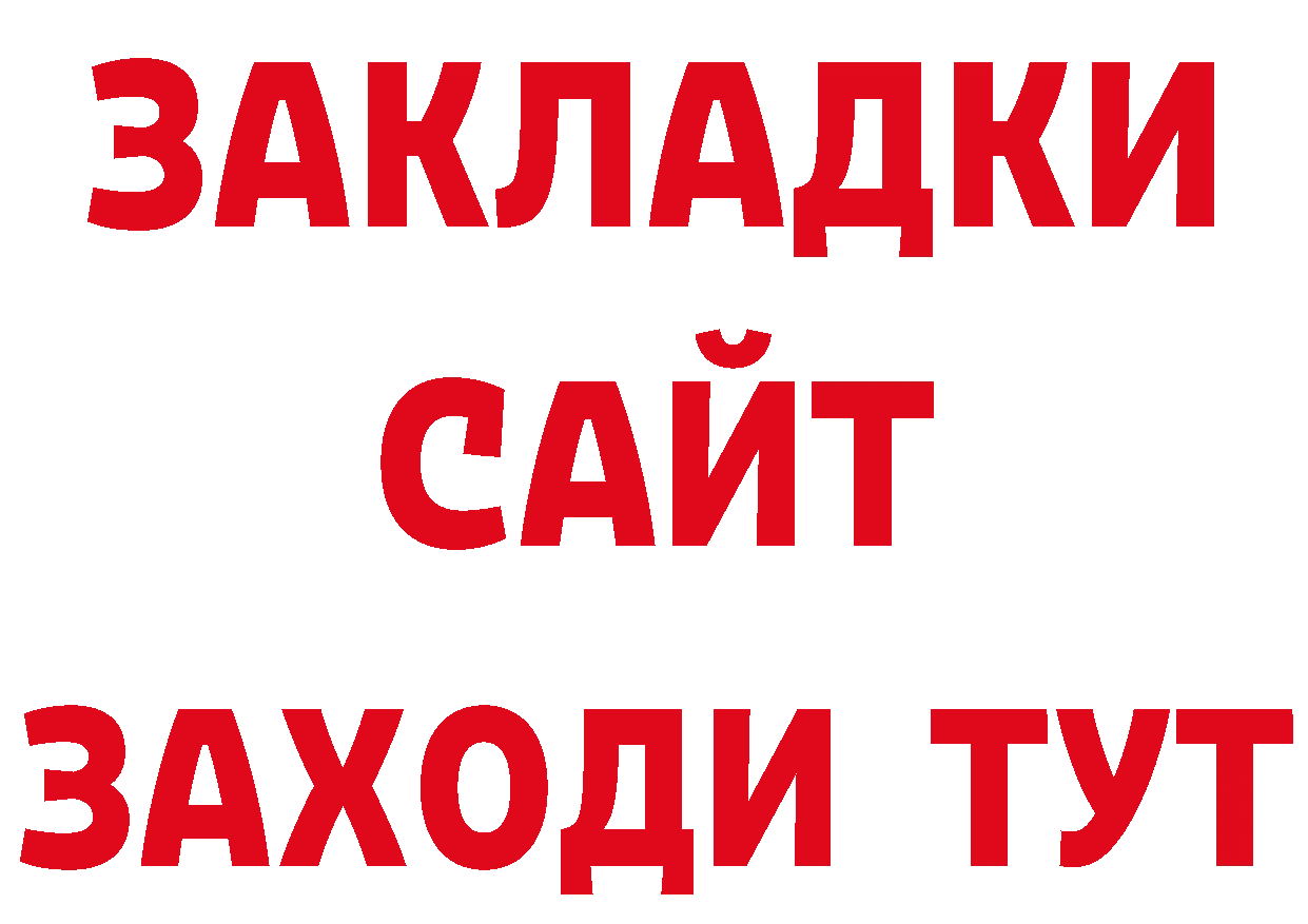 ГАШ хэш зеркало даркнет МЕГА Новоульяновск